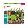 Комплект для террас базовый (дисплей) Gardena